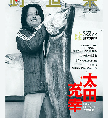 Record photograph for Parahucho perryi